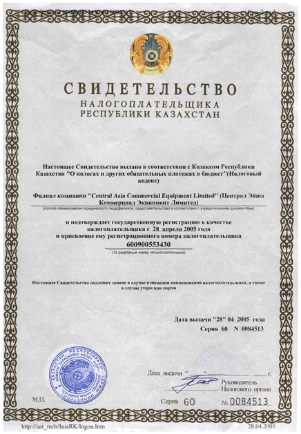 Certificate of Taxpayer of the Republic of Kazakhstan