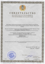 Certificate of Taxpayer of the Republic of Kazakhstan