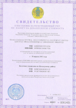 VAT Registration Certificate
