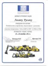 Certificate VCE